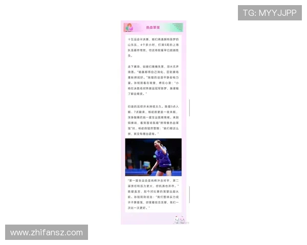 乒乓球灵活性评比结果揭晓上海乒乓球队荣登第十名引发关注