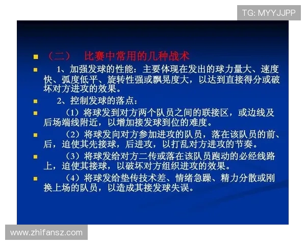 广州排球队中路突破战术解析与实战应用探讨