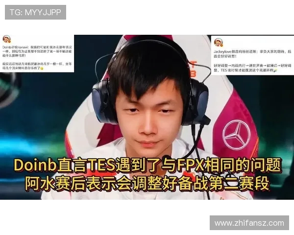 赛后分析：FPX与TES在比赛中的心理素质较量与启示